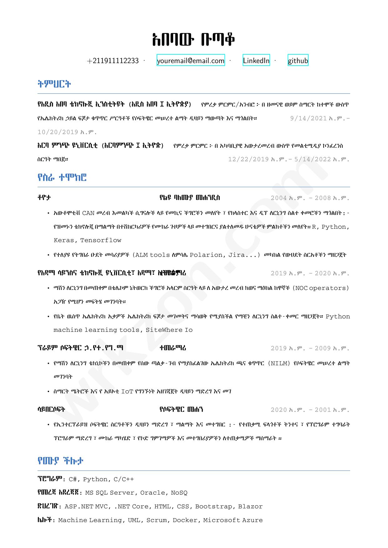 Amharic Template